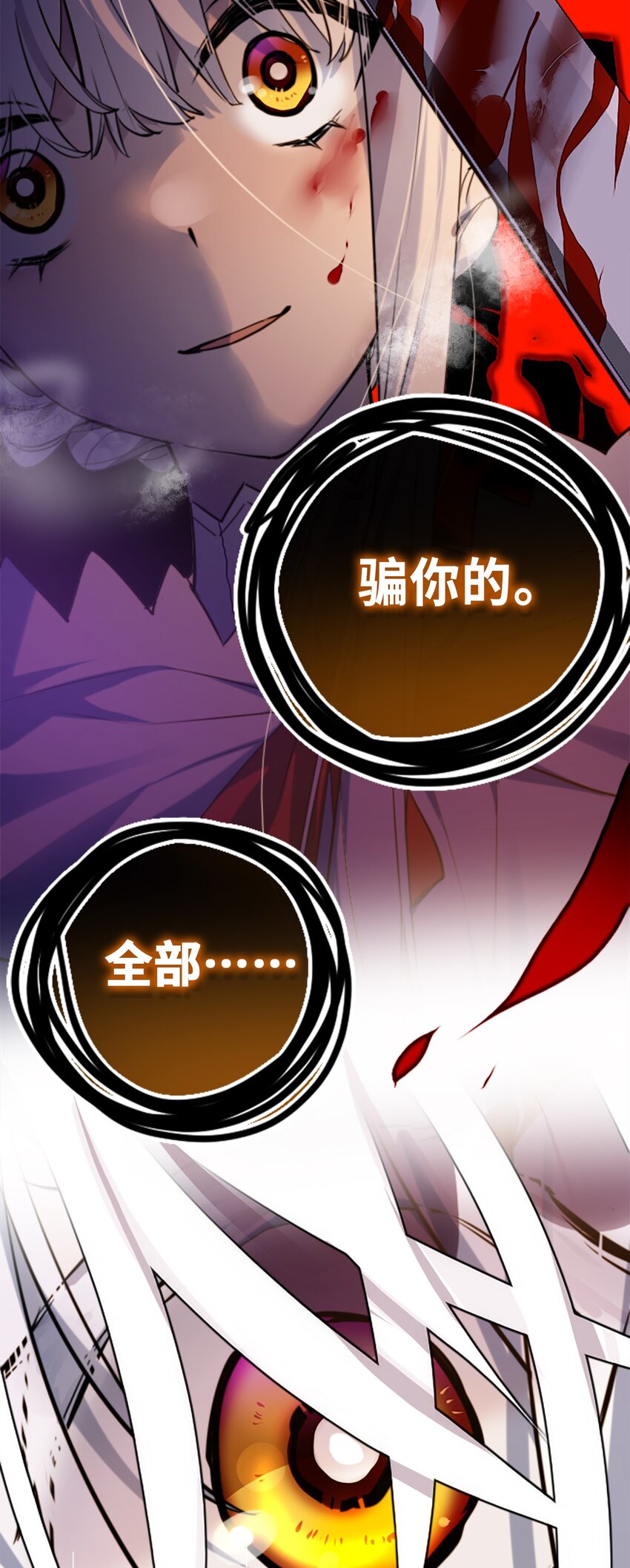 17 空白之章102