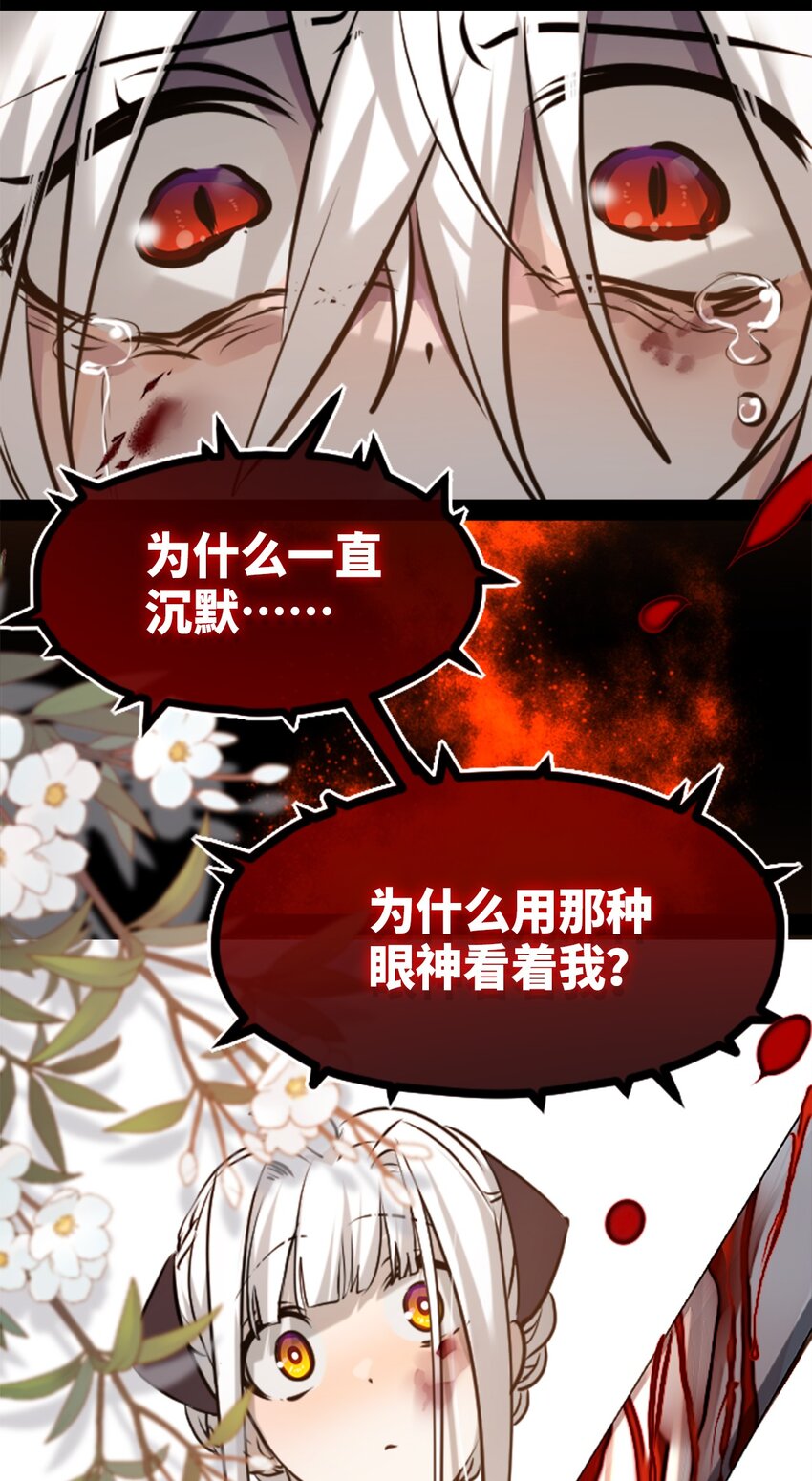 15 背叛之章105