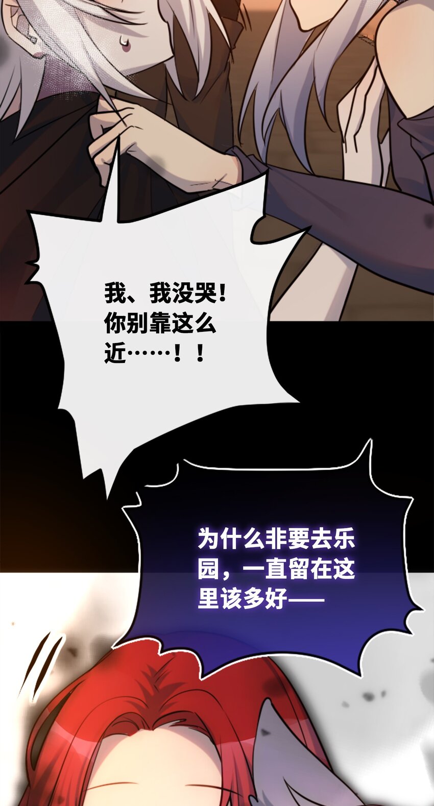 19 善良之章112