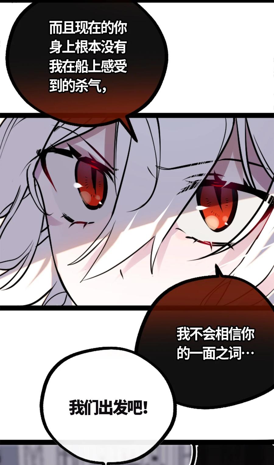 04 乐园之章9