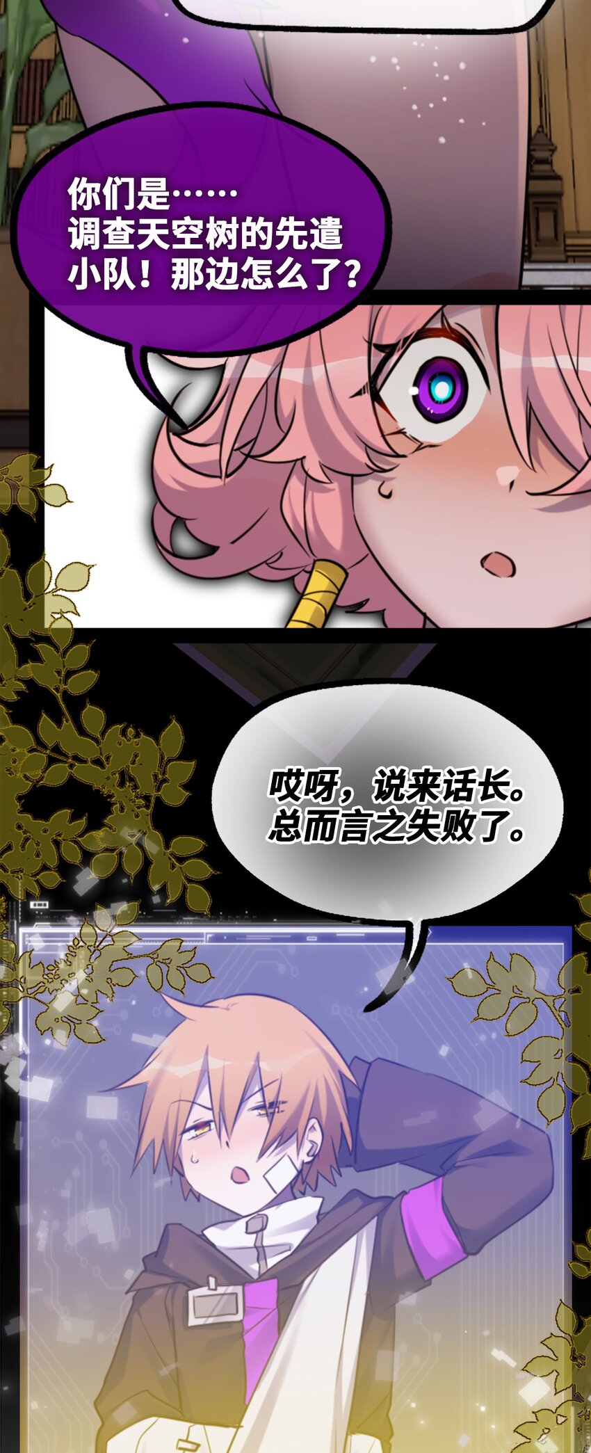 21 真心之章97