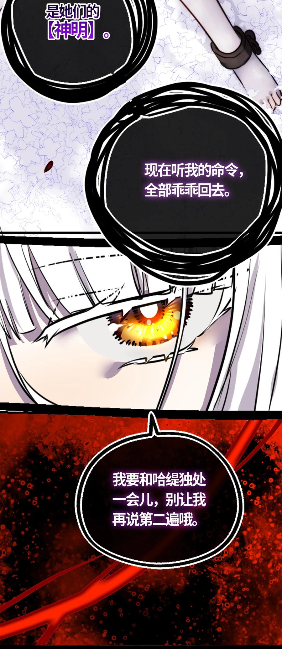 04 乐园之章71