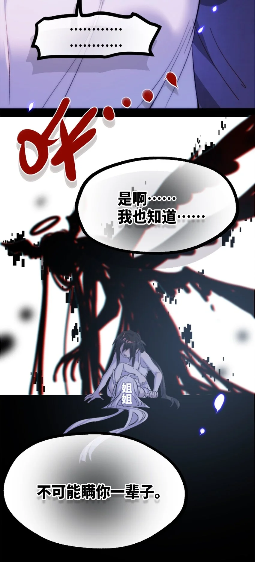 27 人类之章72