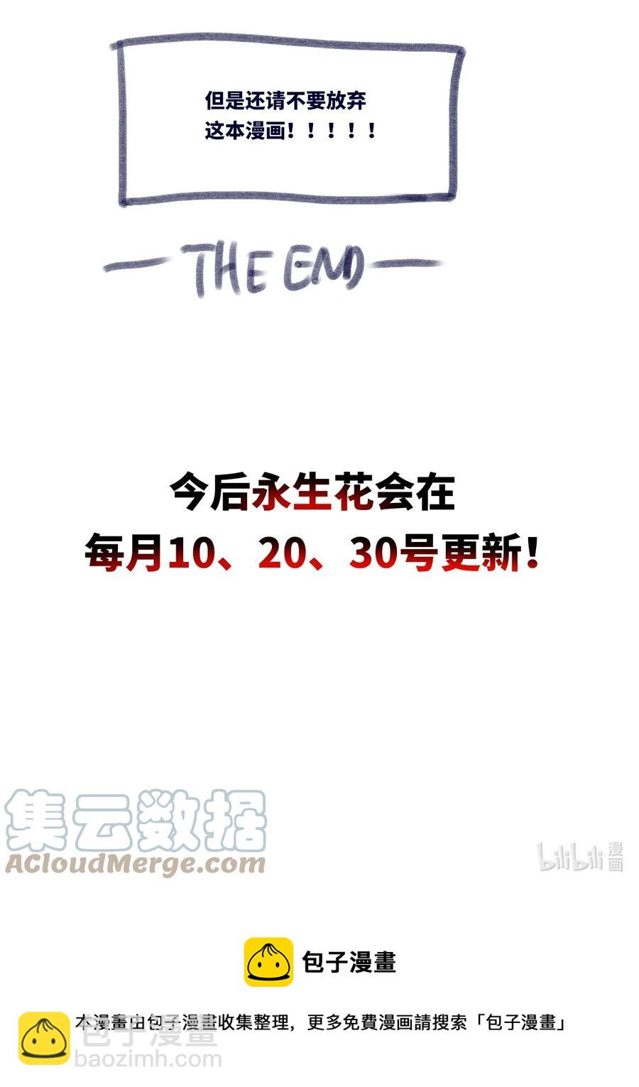 11 明日之章120