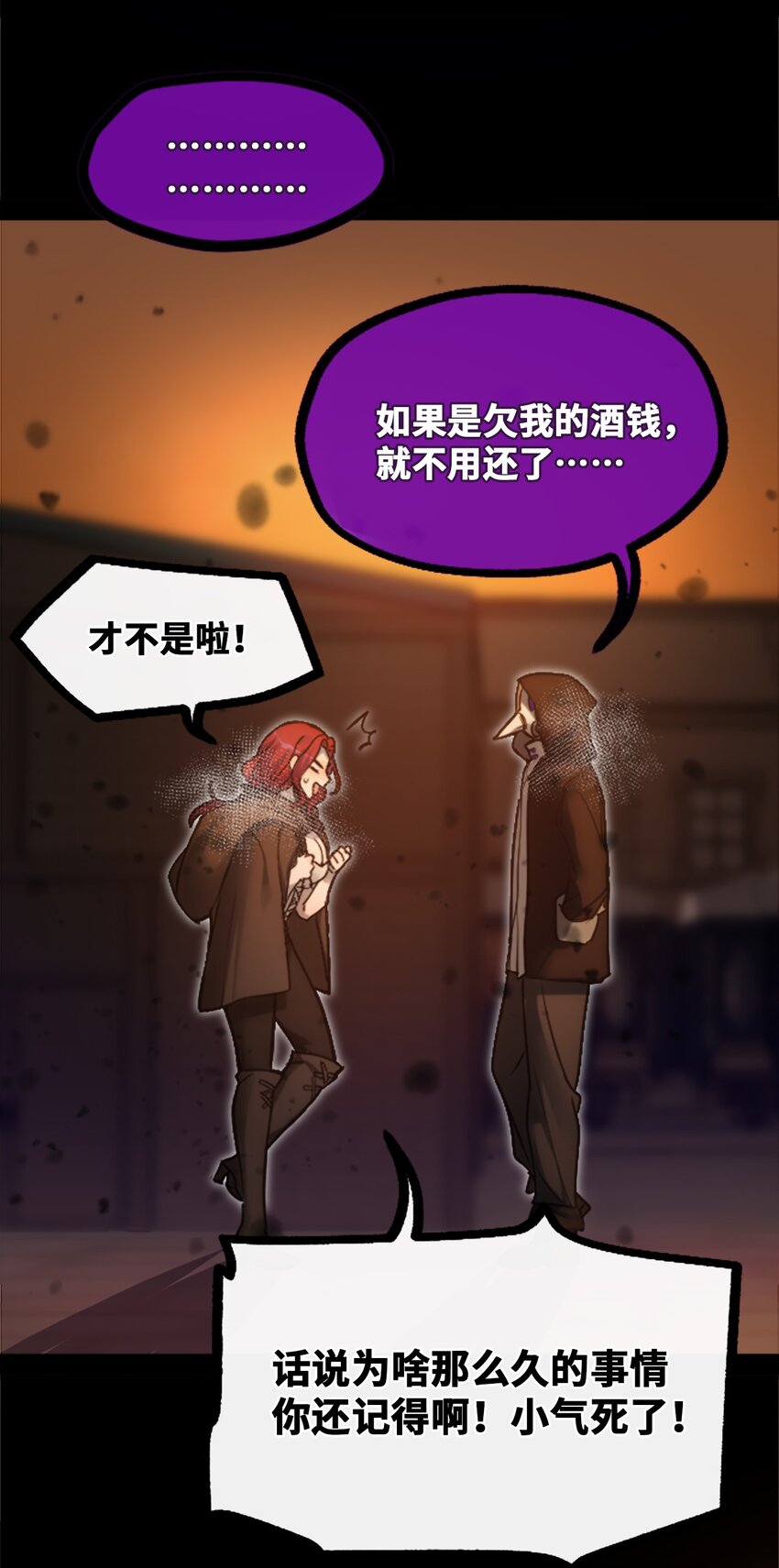 20 仇恨之章32