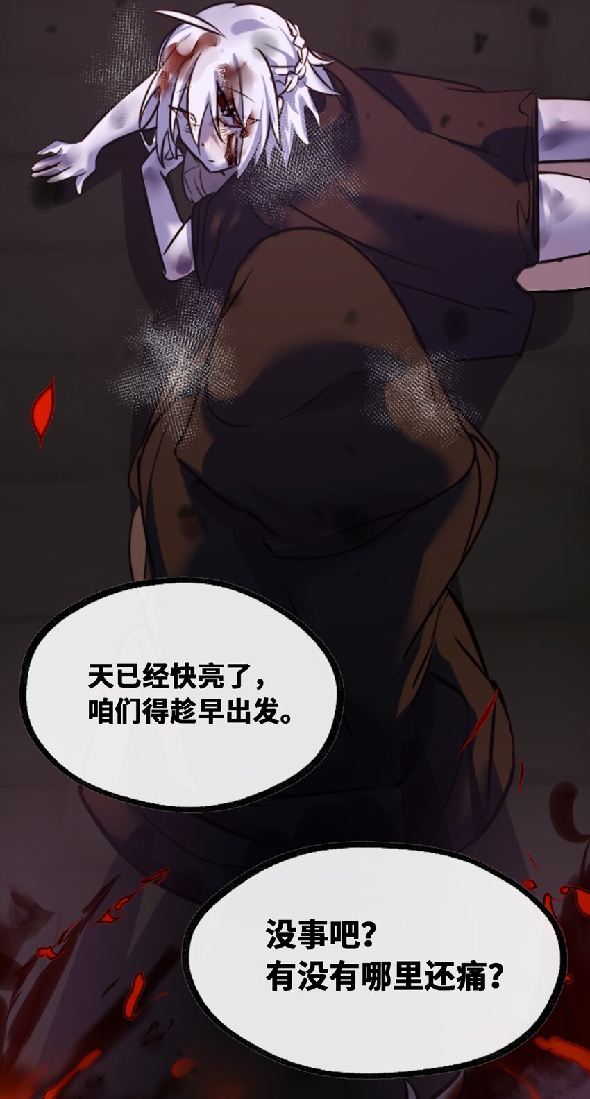 17 空白之章76