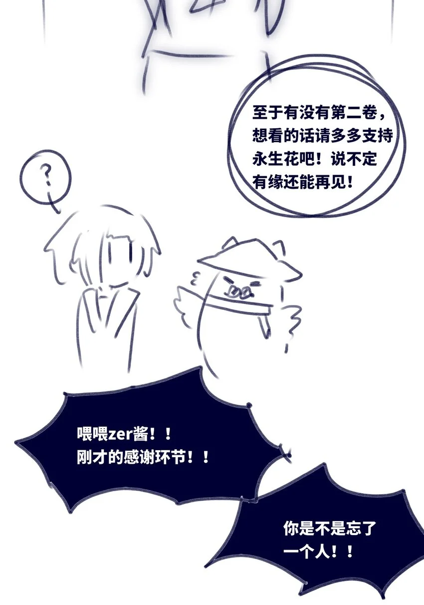 30 永生之章151