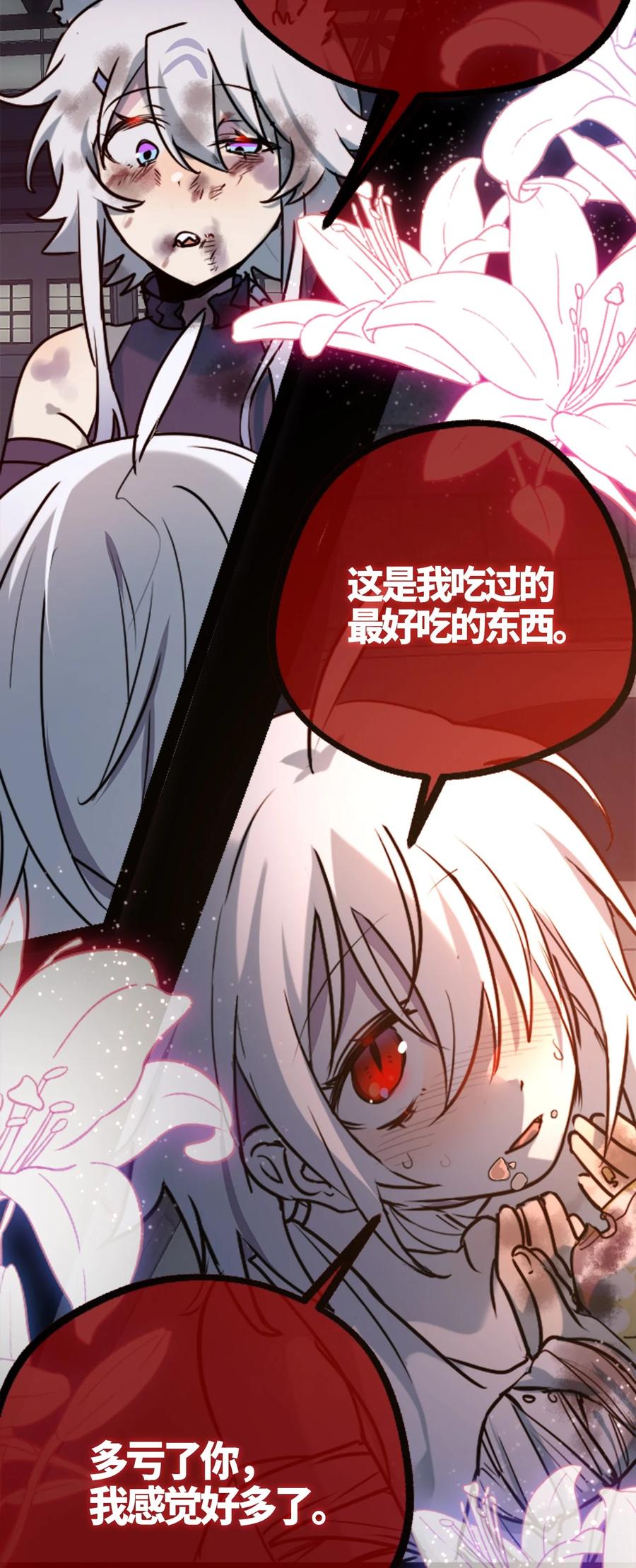 06 噩梦之章97