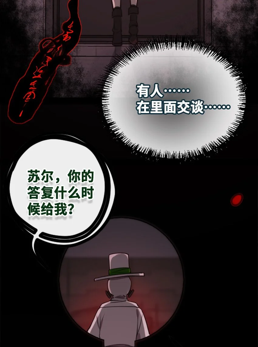 28 丑恶之章89