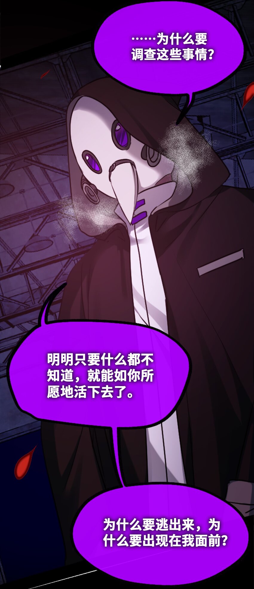 20 仇恨之章54