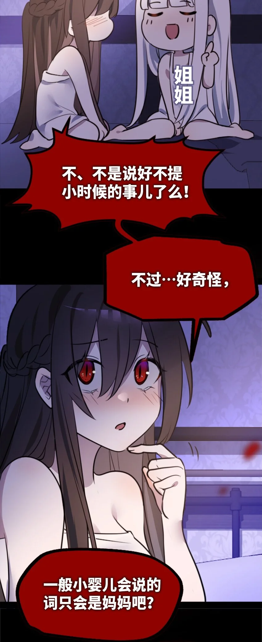 27 人类之章82