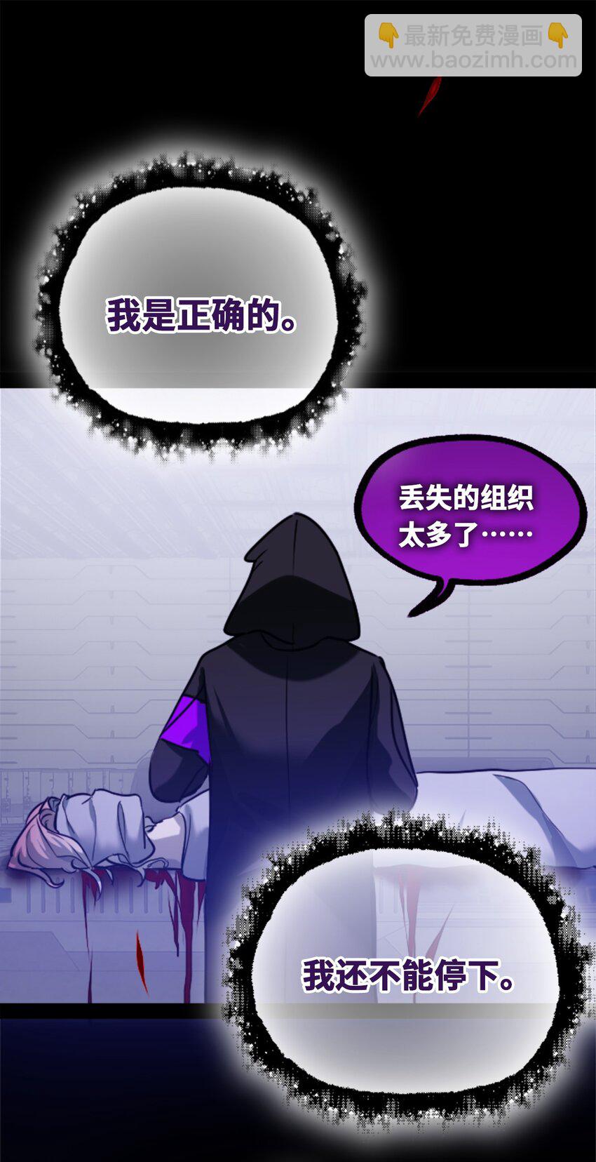 20 仇恨之章69