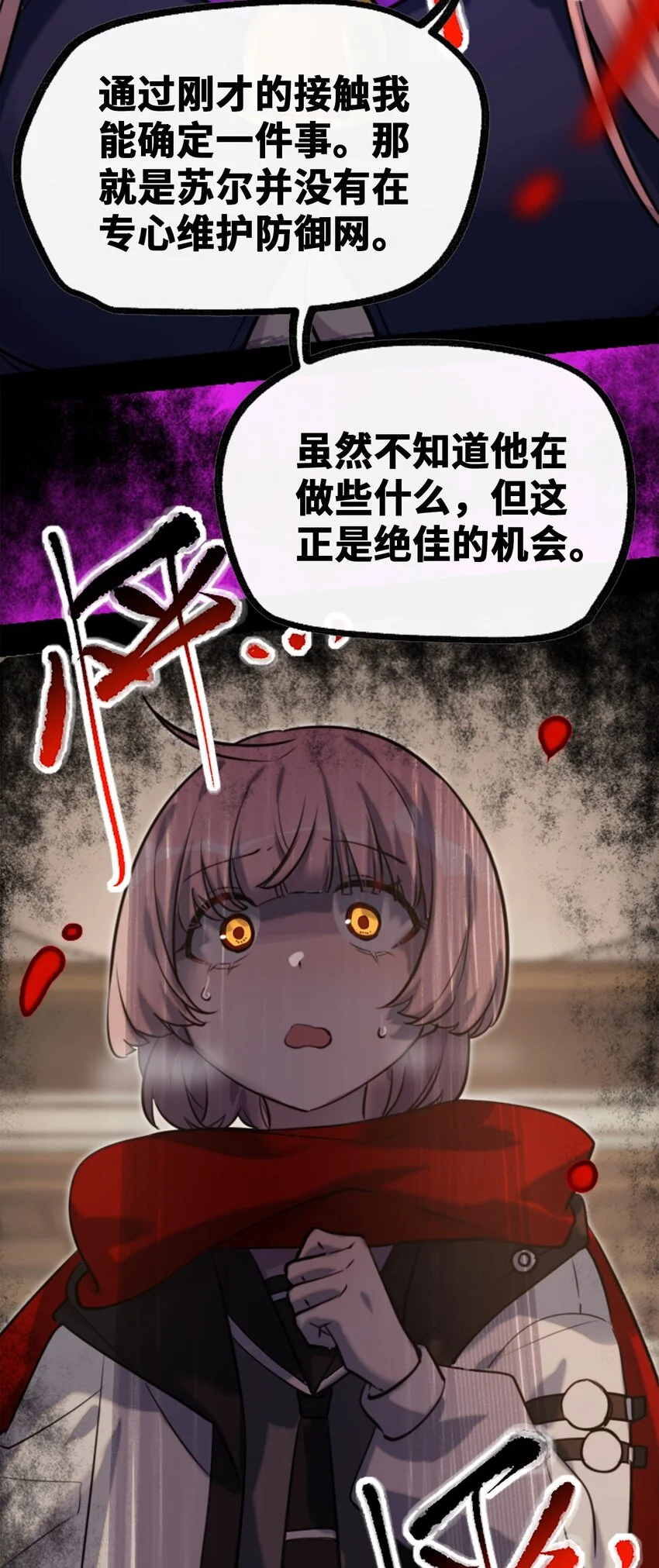 24 枷锁之章22
