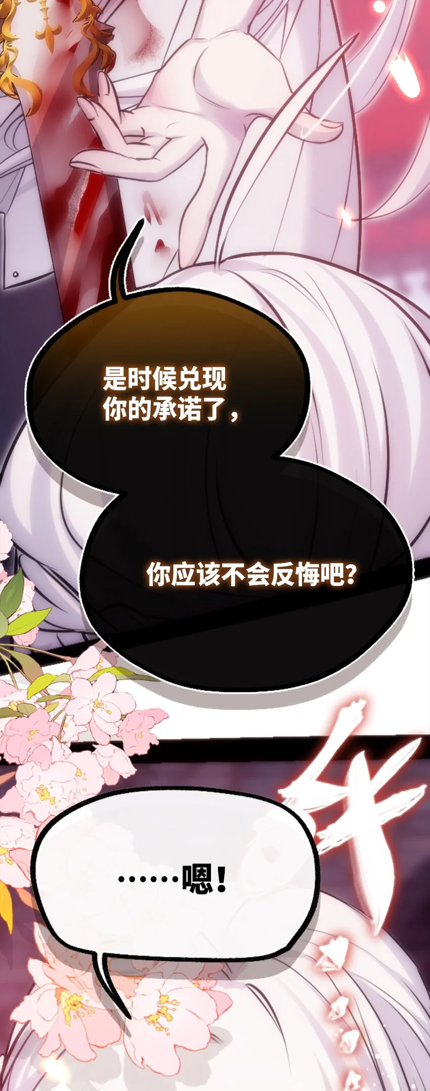 25 新生之章85