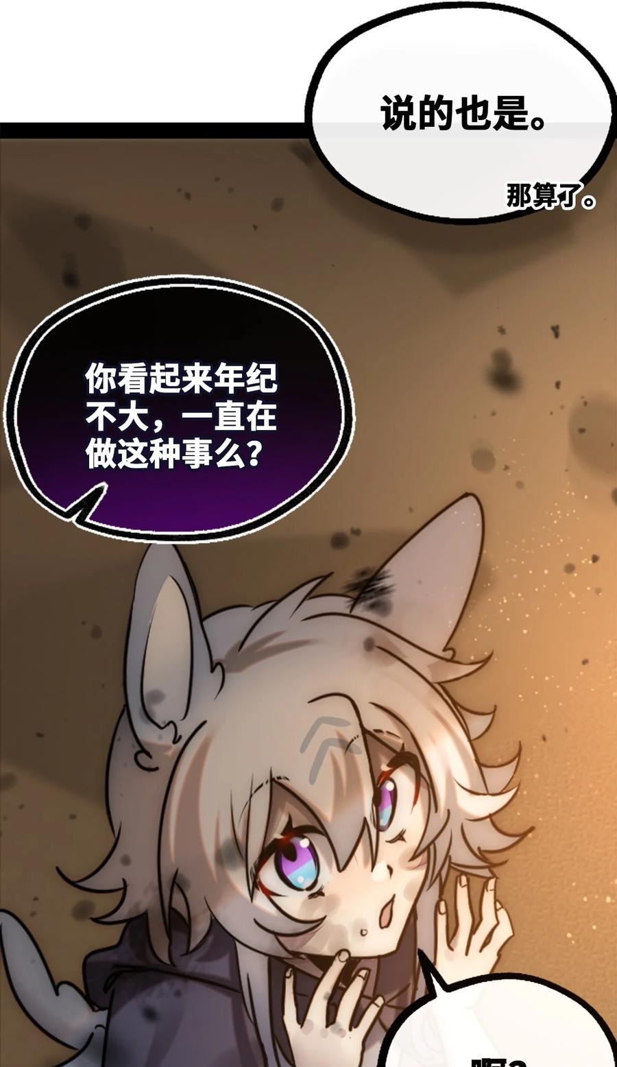 13 乌鸦之章18