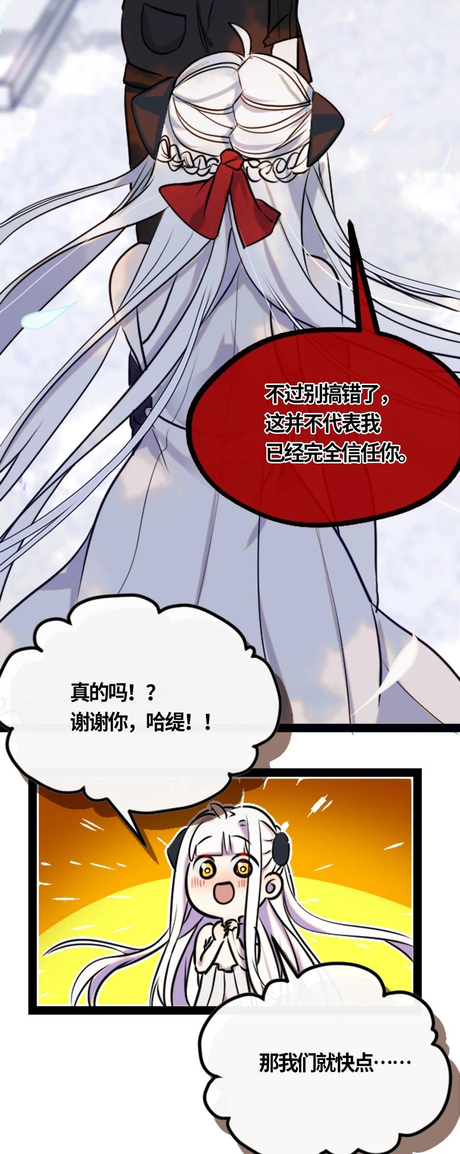 05 永恒之章23