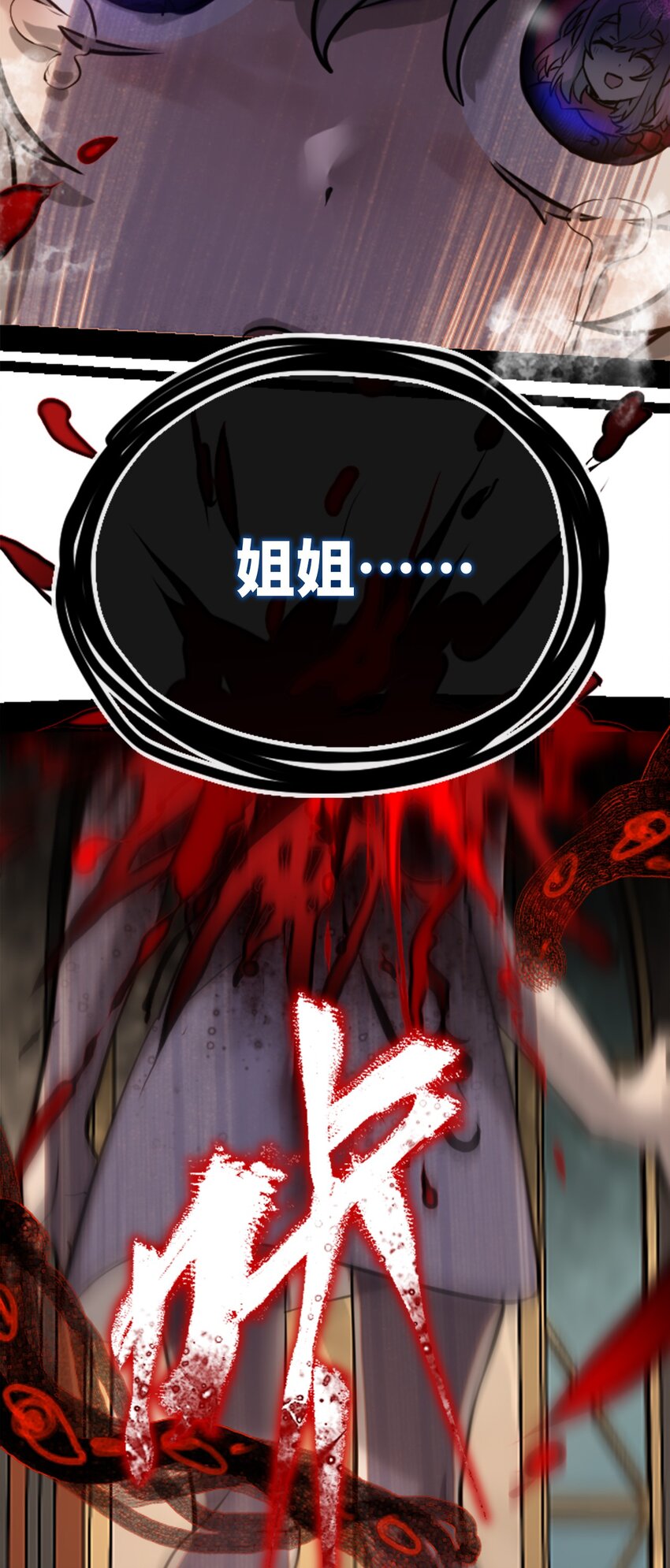 15 背叛之章69