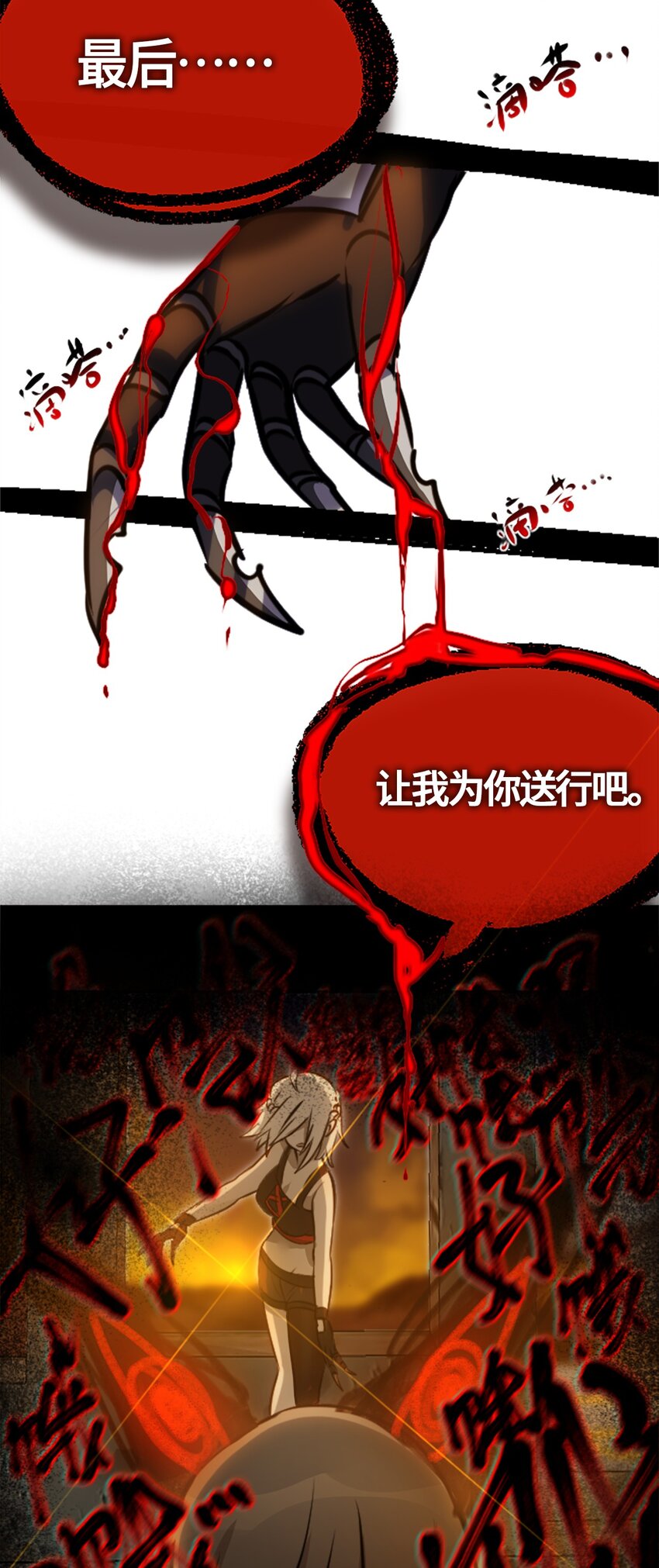 01 哈缇之章103
