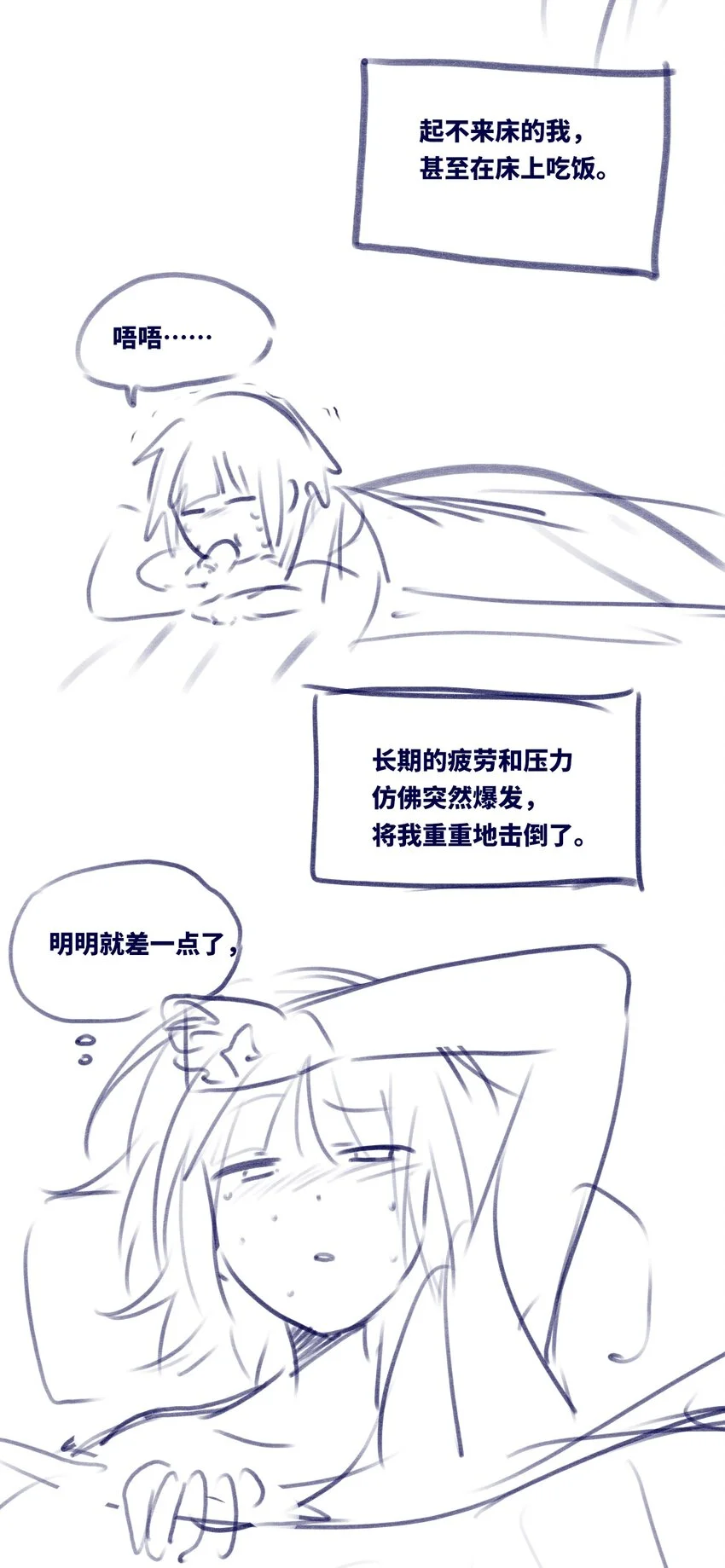 29 错误之章121
