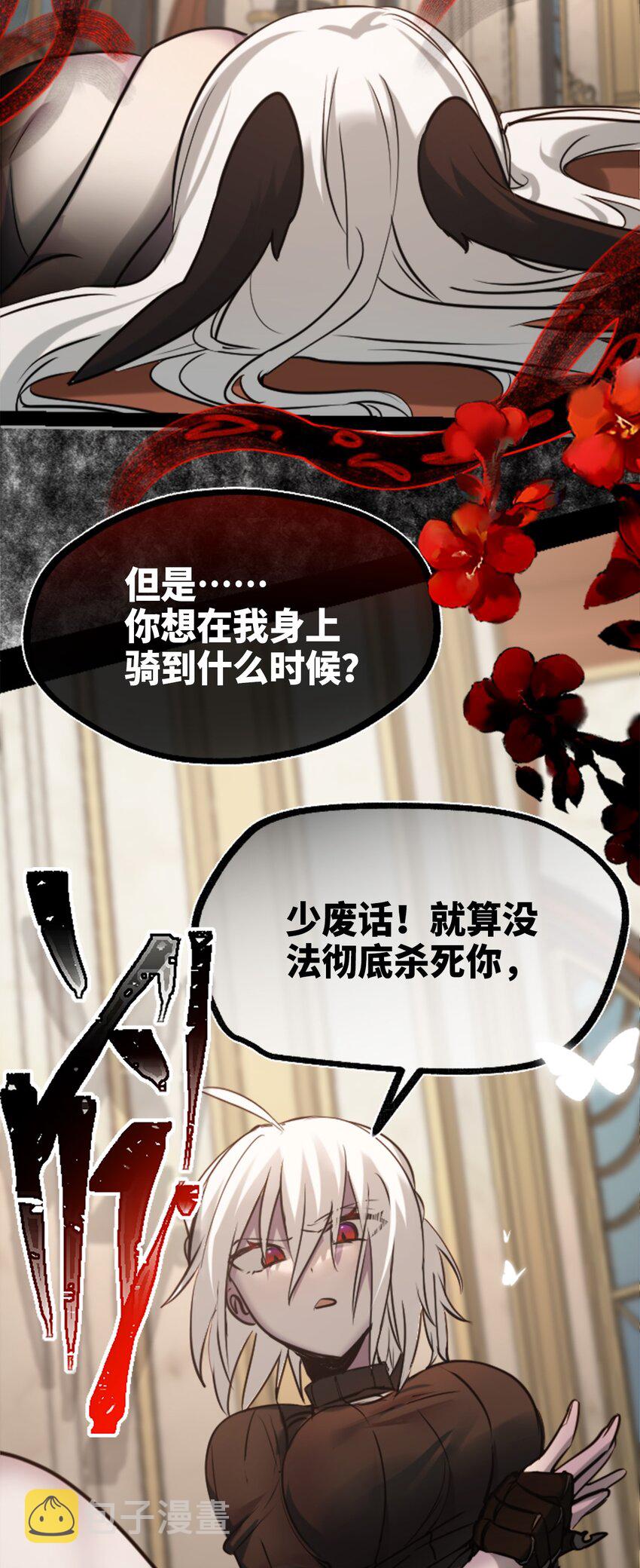 15 背叛之章26