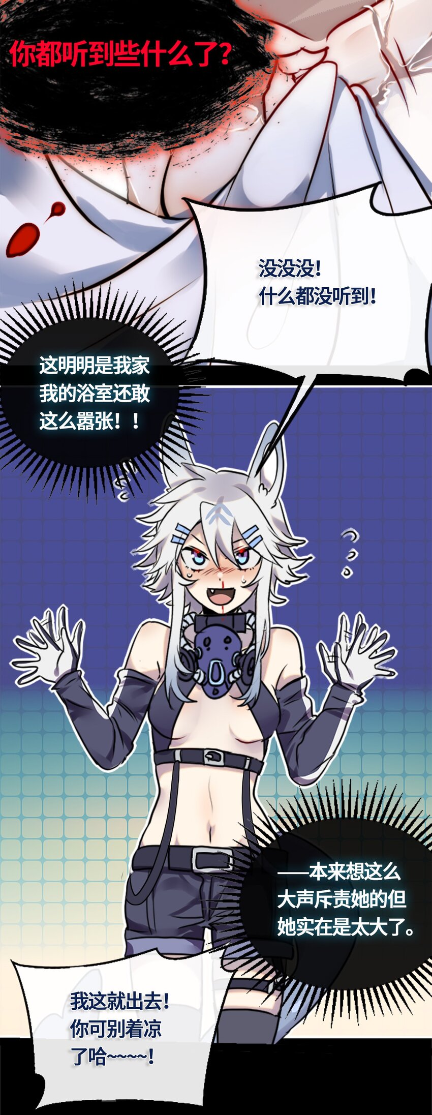 02 谎言之章48