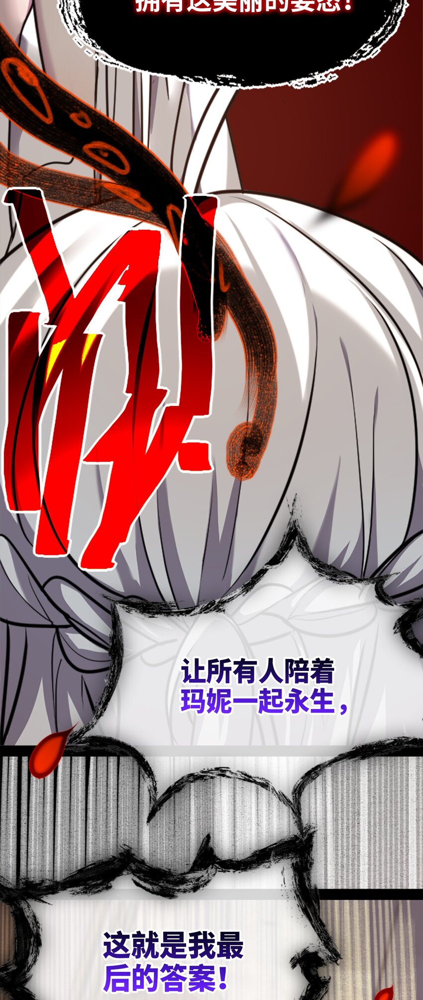 15 背叛之章12