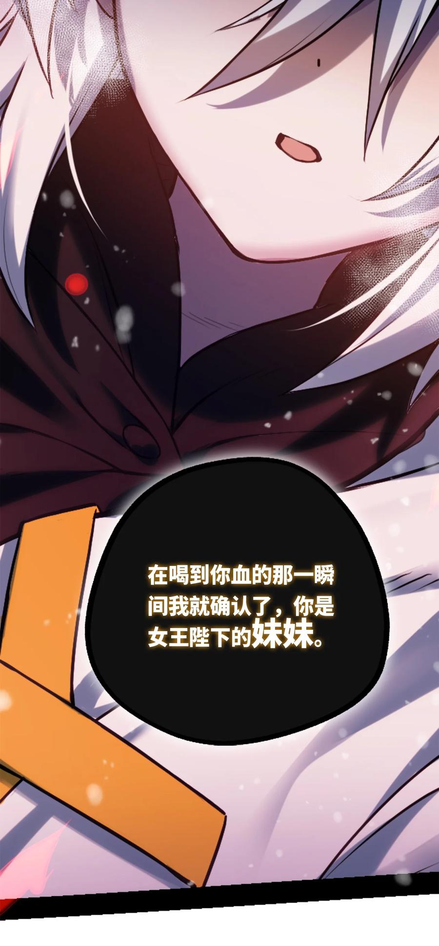 10 夜晚之章65