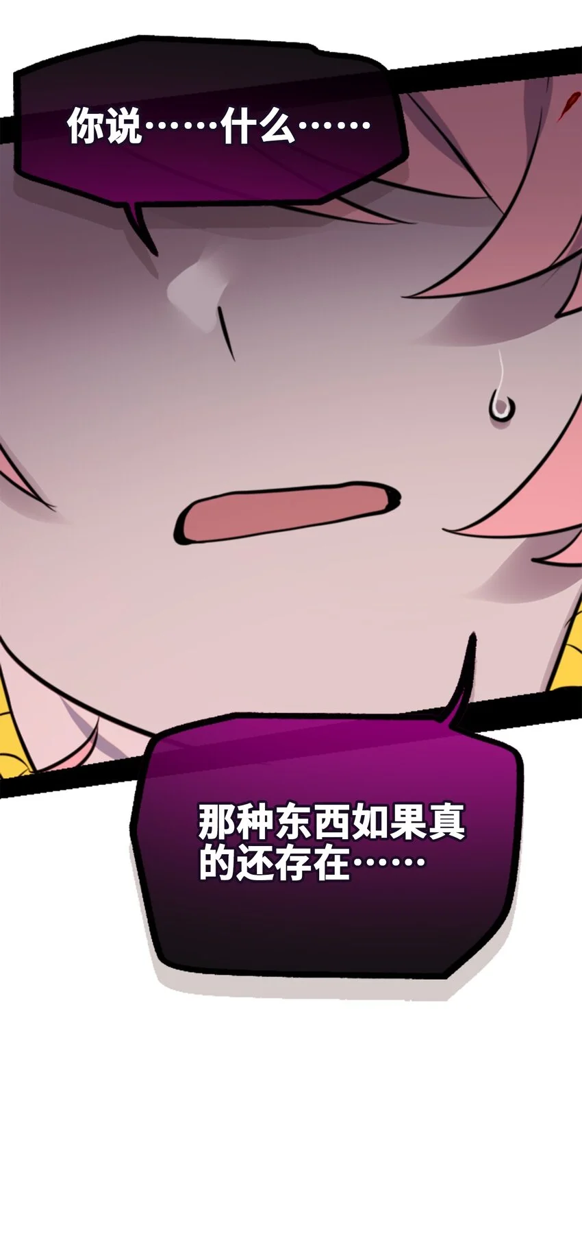 30 永生之章66
