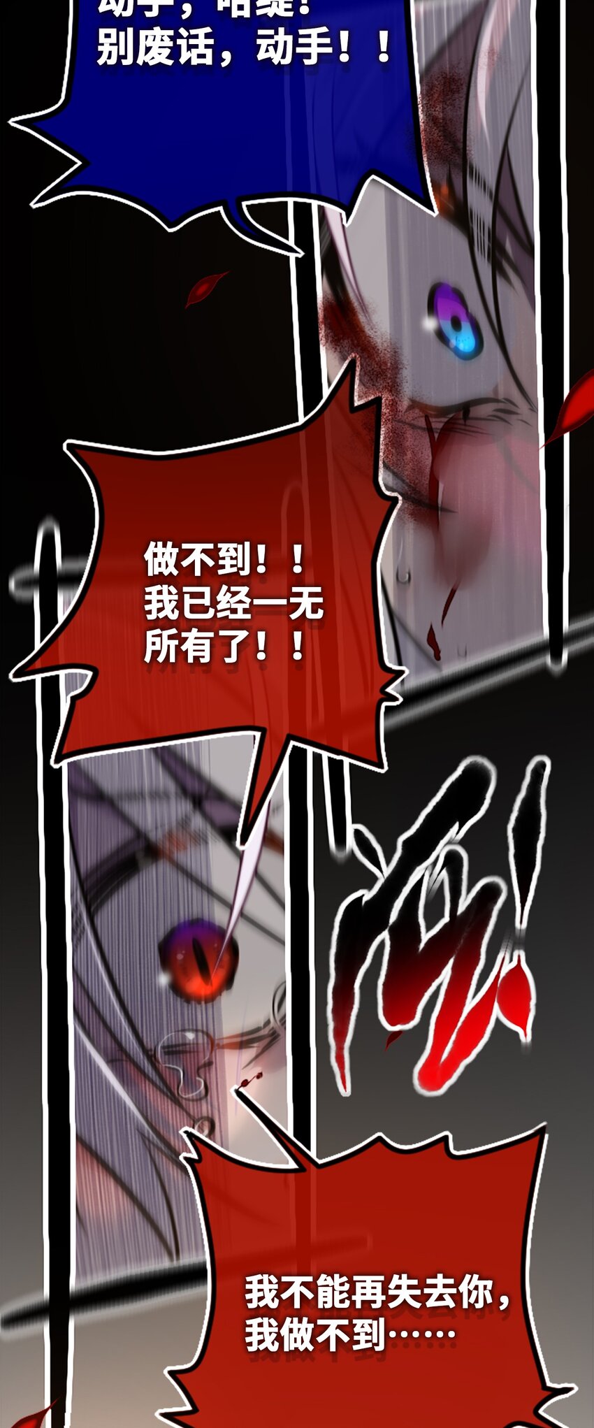 16 信任之章80