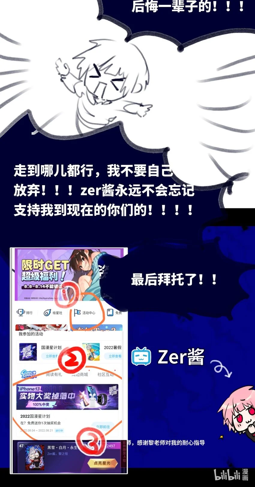25 新生之章124