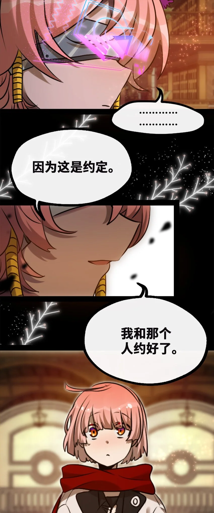 24 枷锁之章6