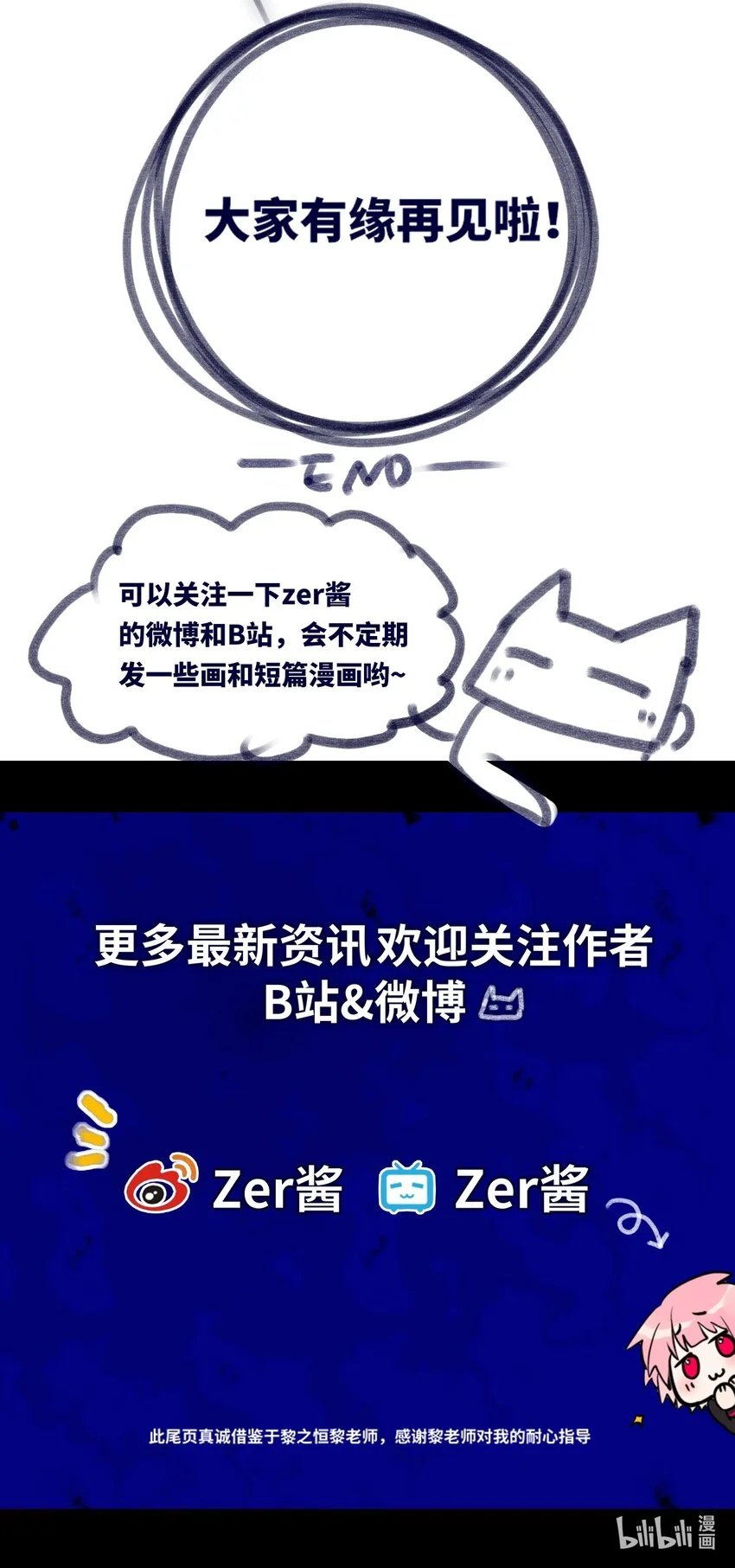 30 永生之章164