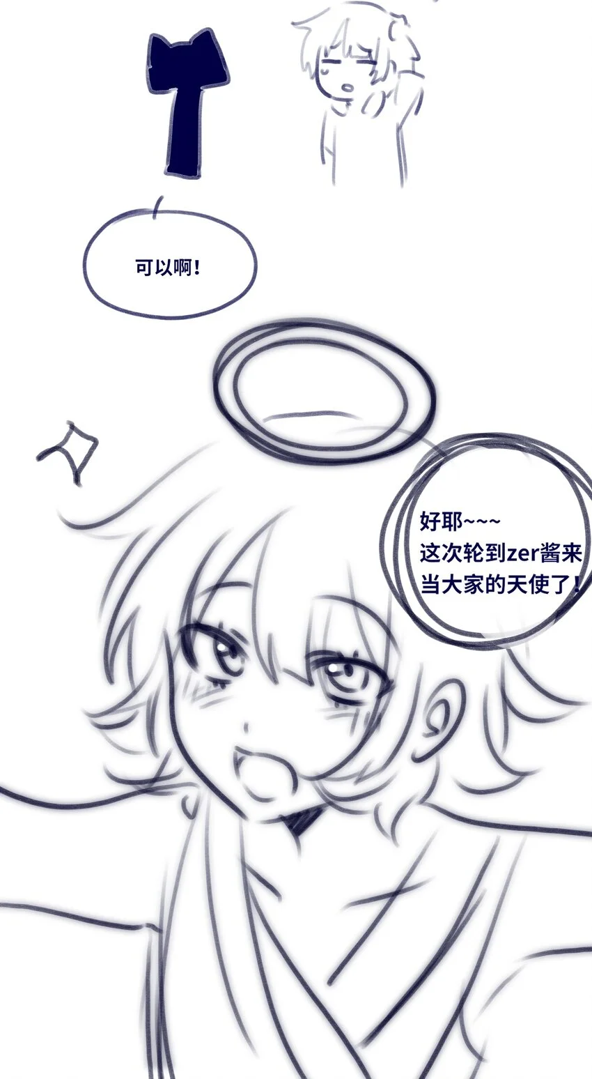 23 番外之章120
