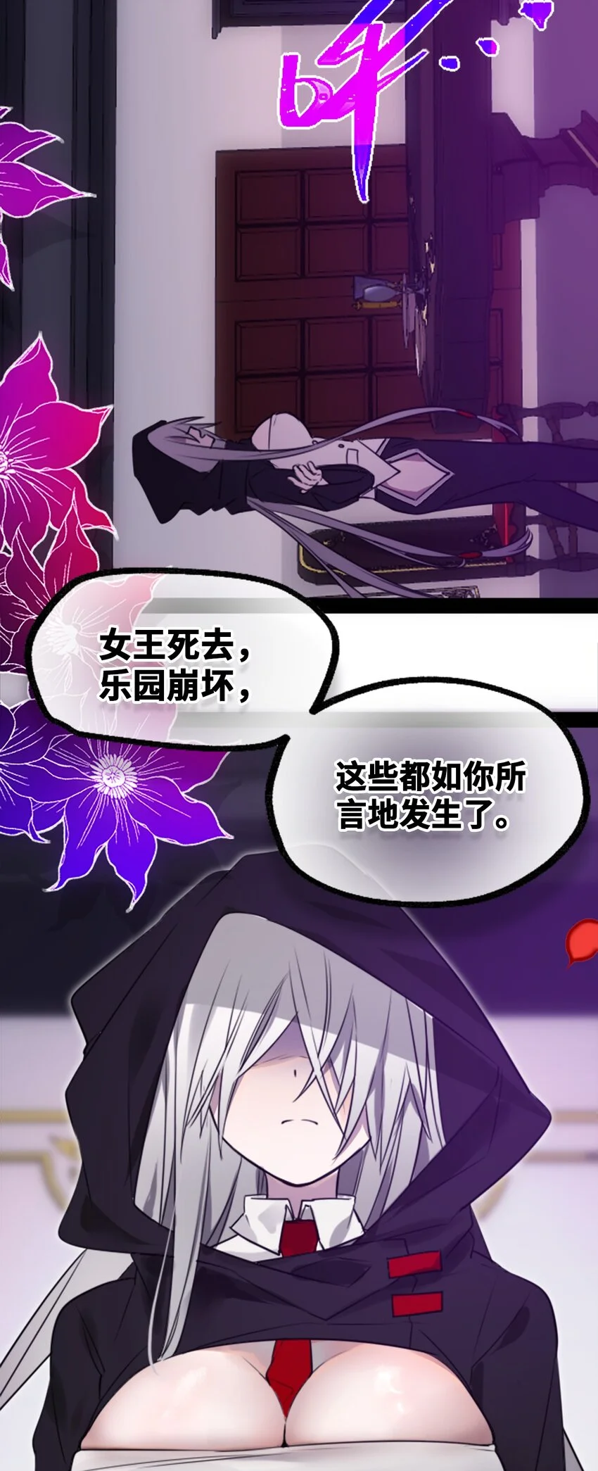 30 永生之章55