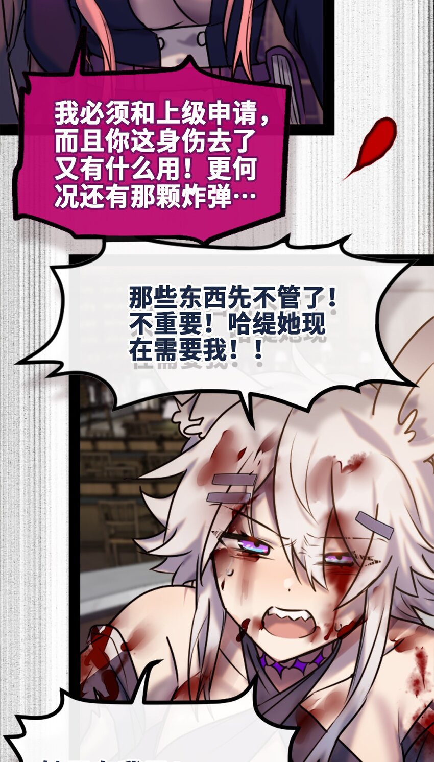 16 信任之章52