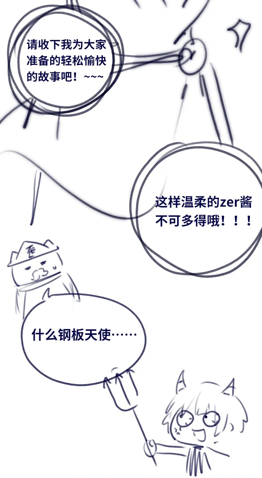 23 番外之章121