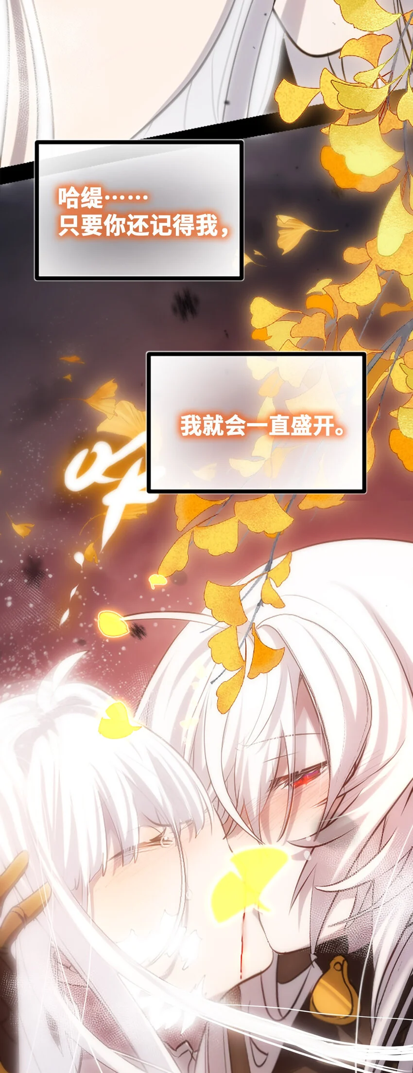 30 永生之章30