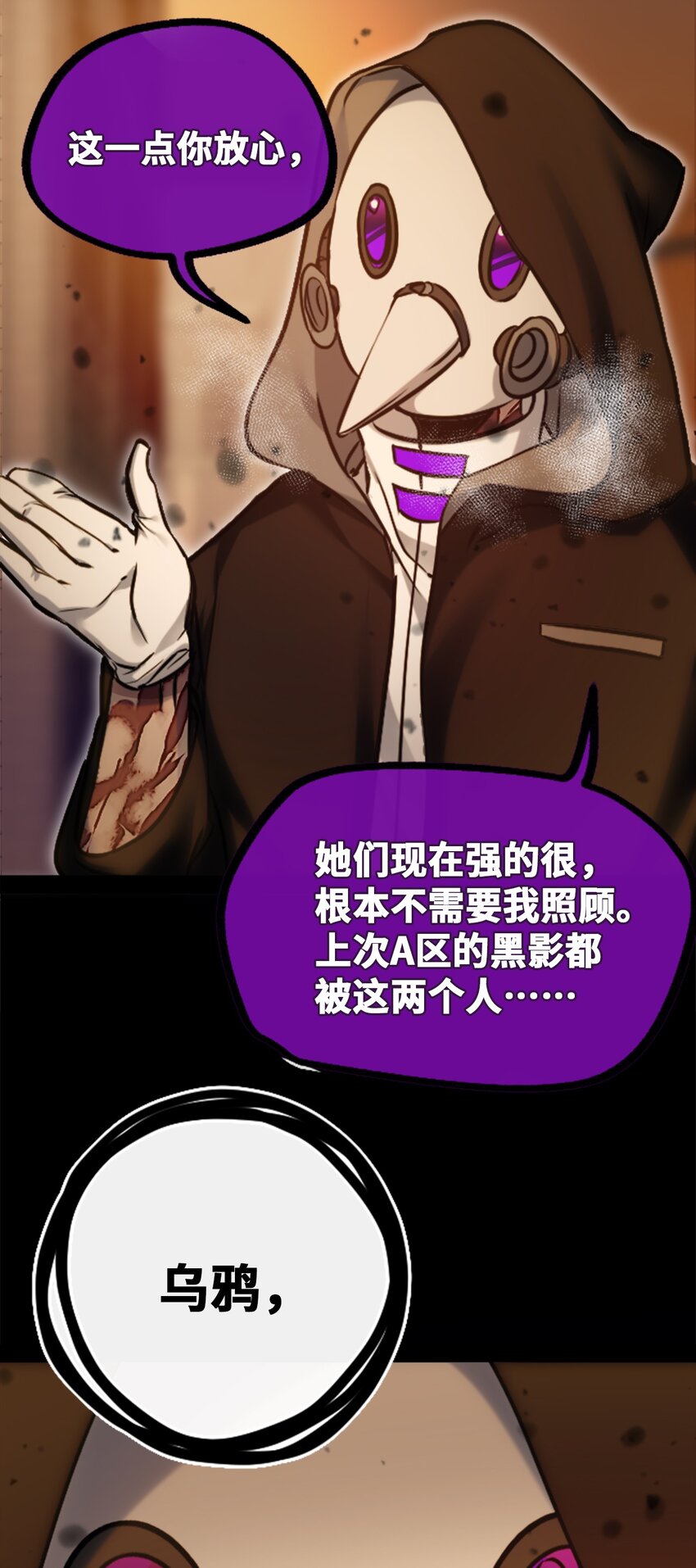 20 仇恨之章34