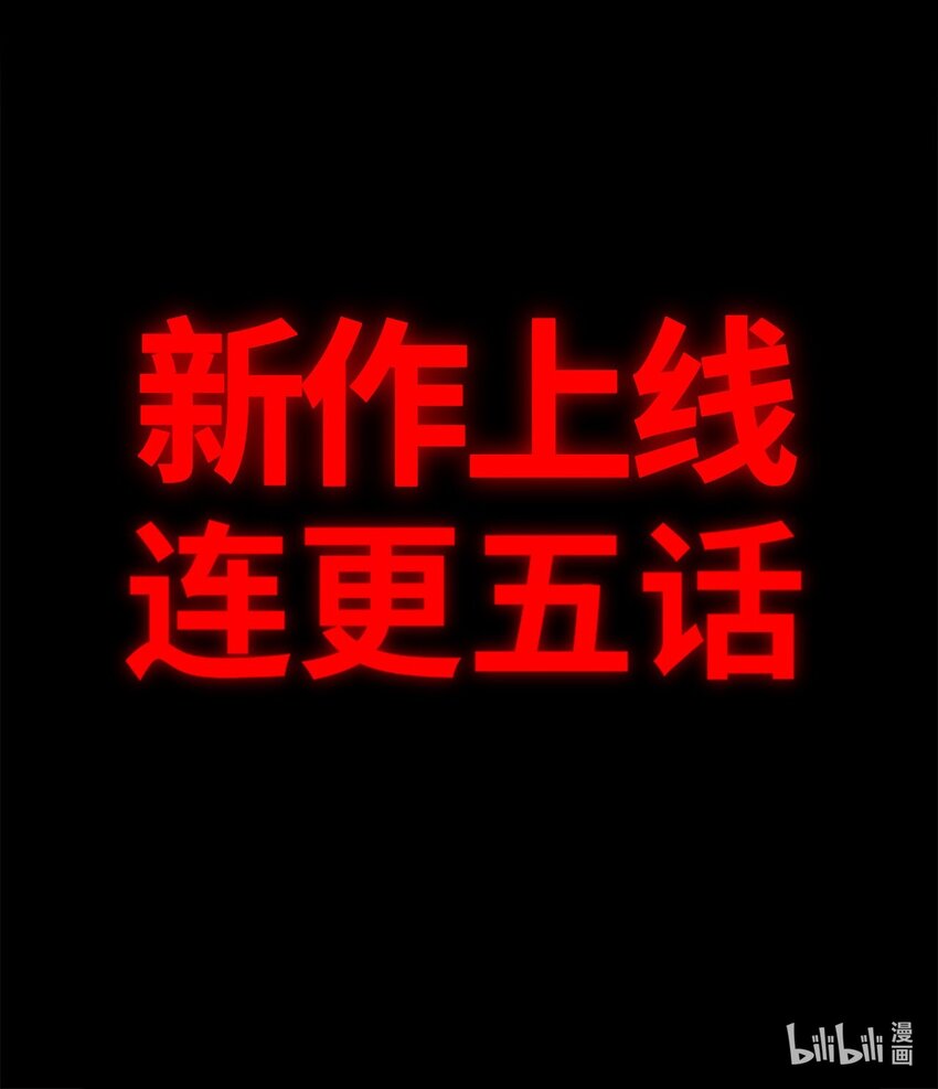 预告 永生花11