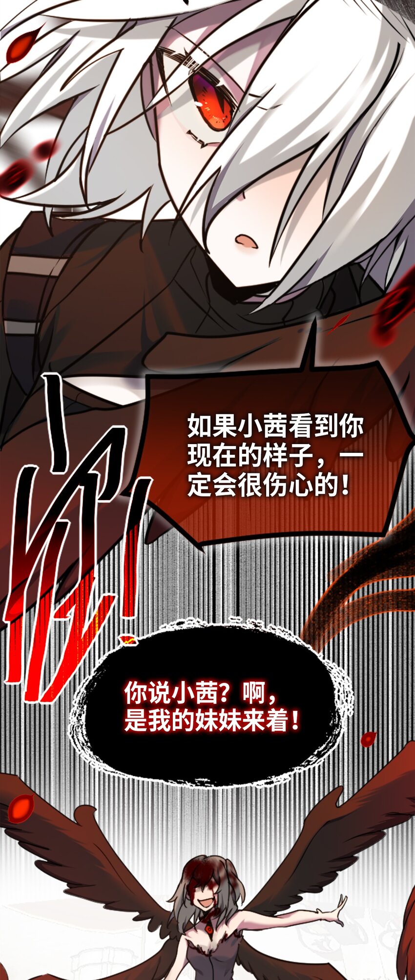 15 背叛之章10