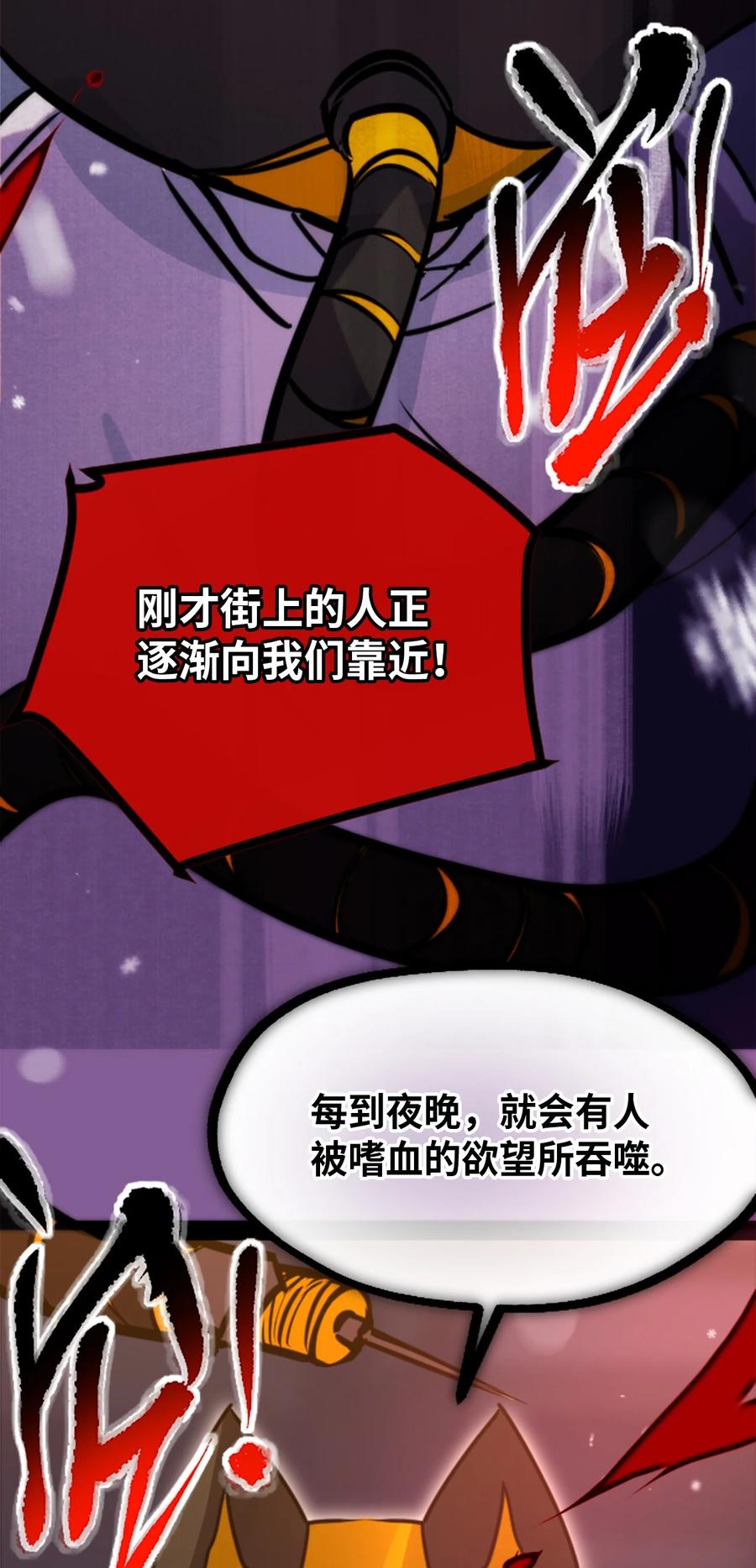 10 夜晚之章53
