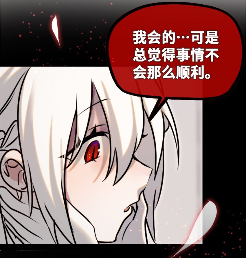 16 信任之章16
