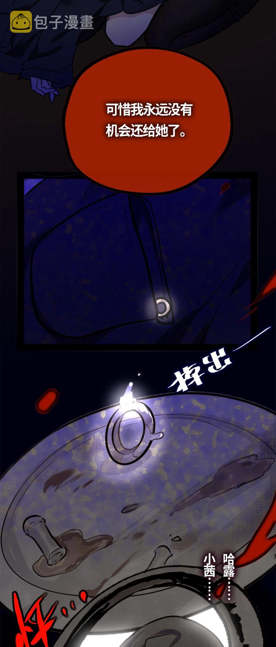 04 乐园之章43