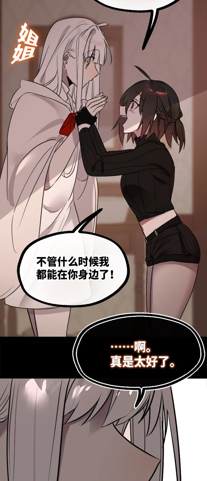 27 人类之章45