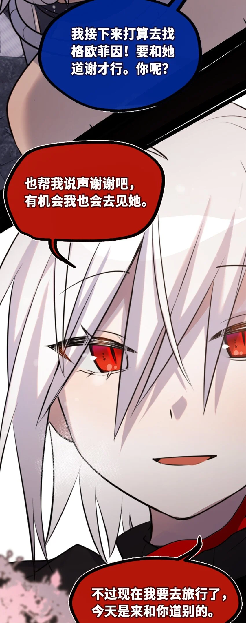 30 永生之章126
