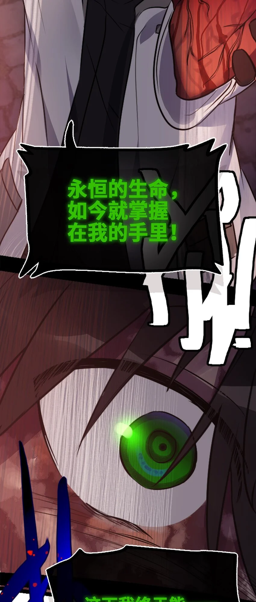 24 枷锁之章82