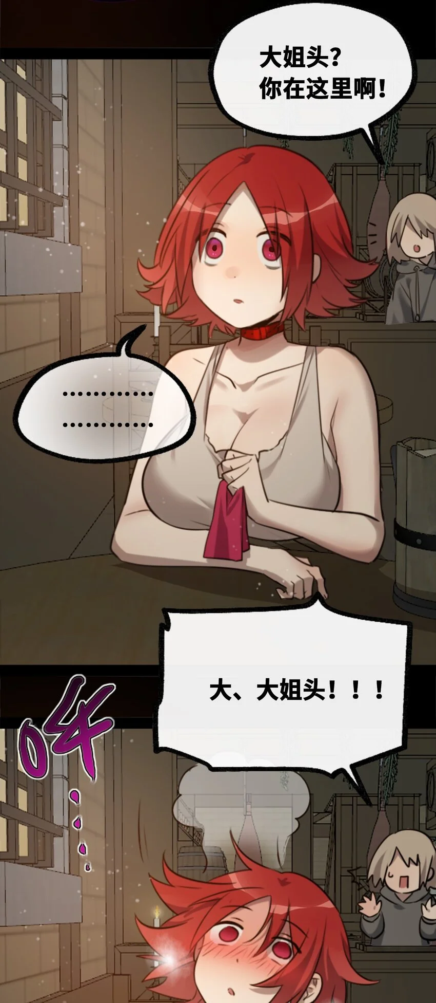 23 番外之章112