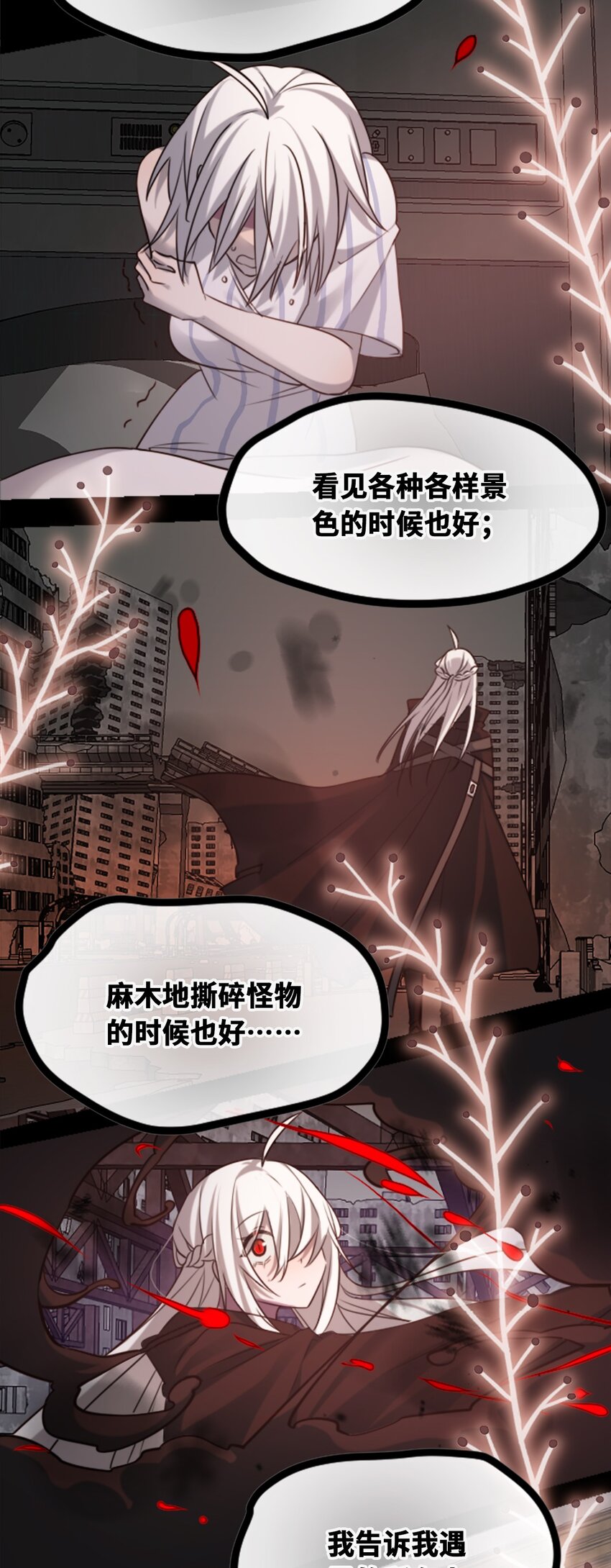 20 仇恨之章97