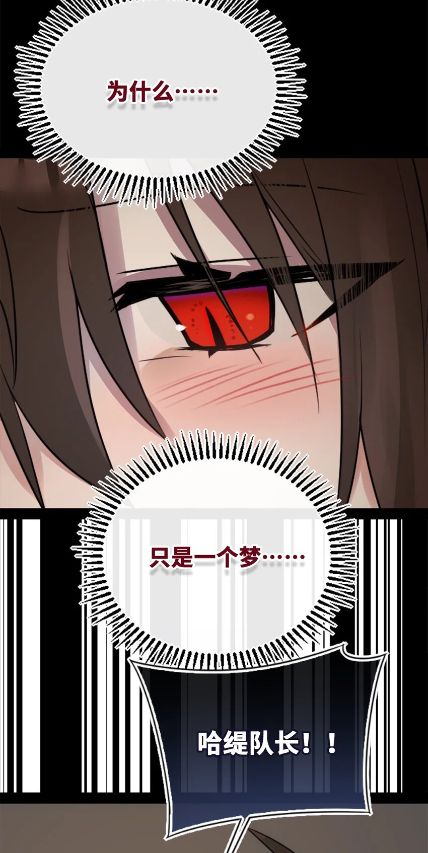 28 丑恶之章71