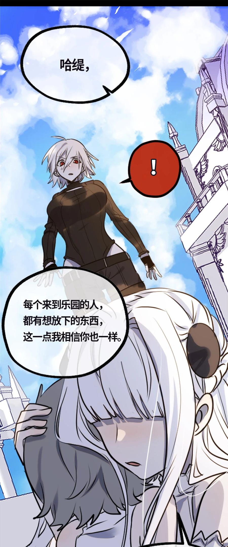 04 乐园之章51